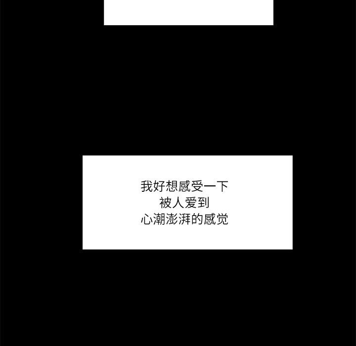 《柔軟的愛人》在线观看 第1话 漫画图片18