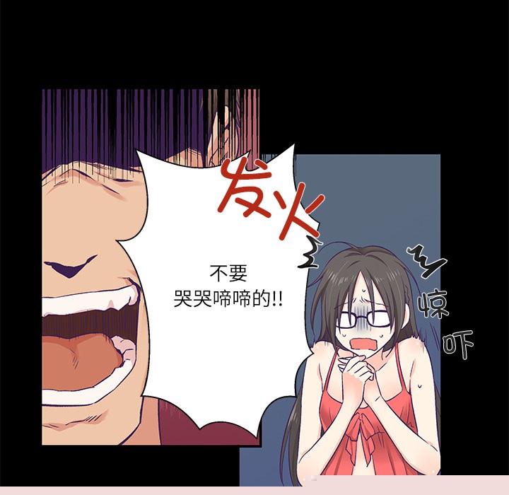 《柔軟的愛人》在线观看 第1话 漫画图片10