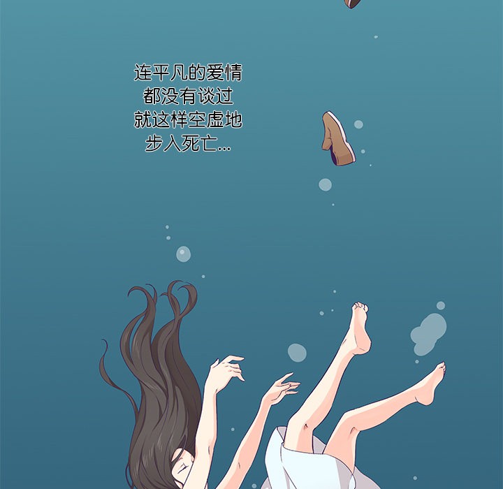 《柔軟的愛人》在线观看 第1话 漫画图片184