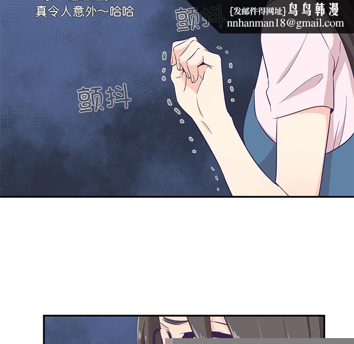 《柔軟的愛人》在线观看 第1话 漫画图片96