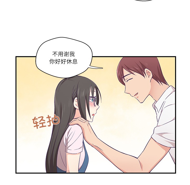 《柔軟的愛人》在线观看 第1话 漫画图片49