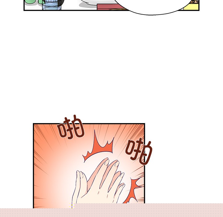 《柔軟的愛人》在线观看 第1话 漫画图片69