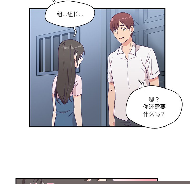 《柔軟的愛人》在线观看 第1话 漫画图片109