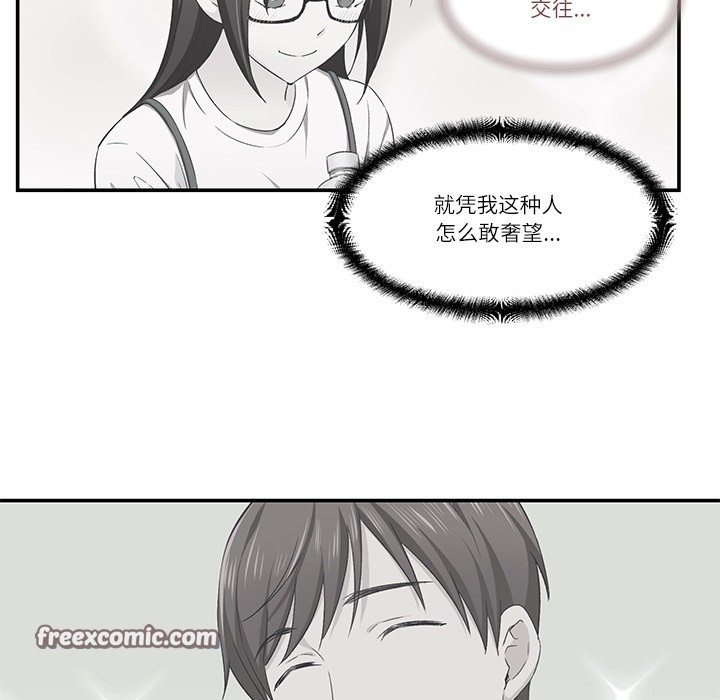 《柔軟的愛人》在线观看 第1话 漫画图片165