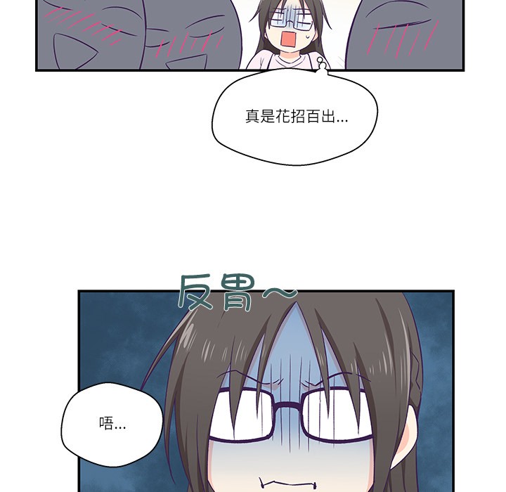 《柔軟的愛人》在线观看 第1话 漫画图片39