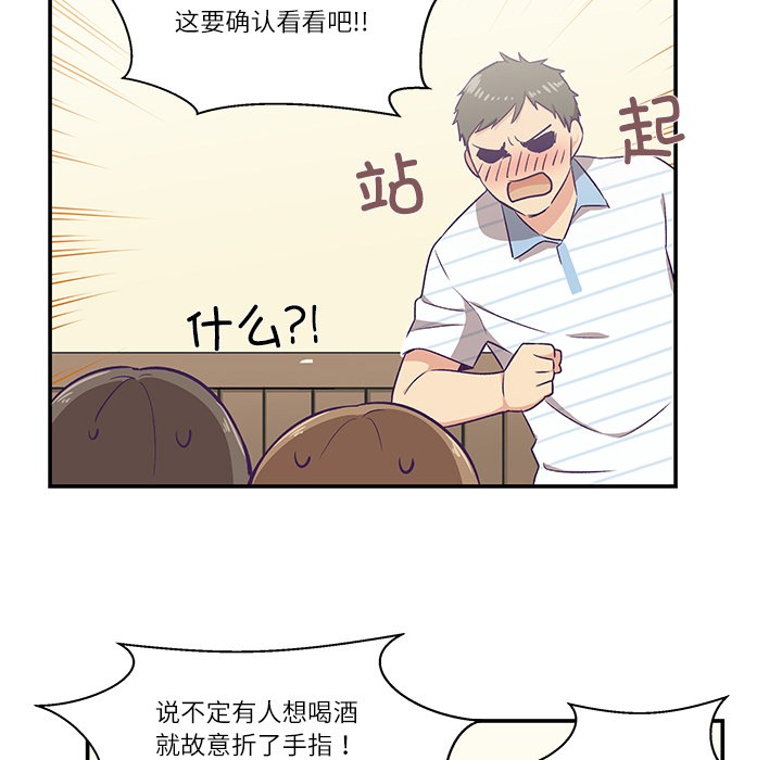 《柔軟的愛人》在线观看 第1话 漫画图片80