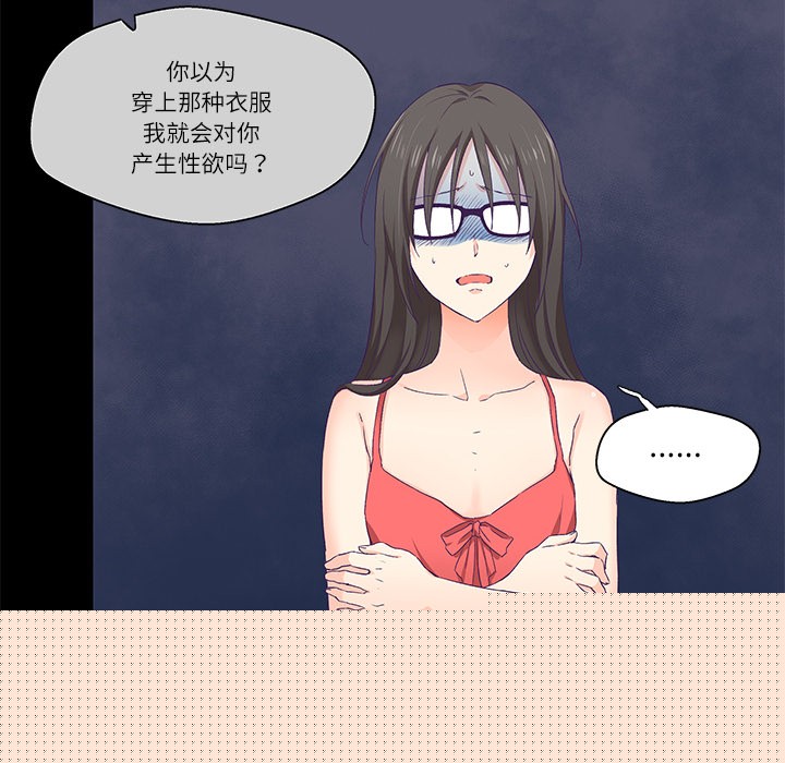 《柔軟的愛人》在线观看 第1话 漫画图片6