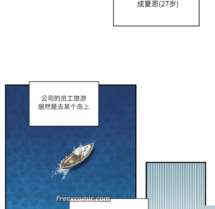 《柔軟的愛人》在线观看 第1话 漫画图片30