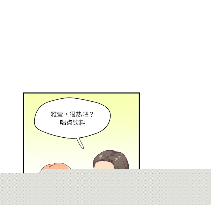 《柔軟的愛人》在线观看 第1话 漫画图片33
