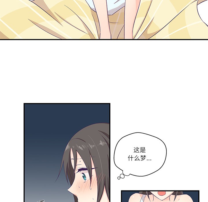 《柔軟的愛人》在线观看 第1话 漫画图片138