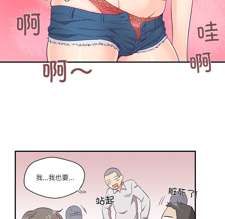 《柔軟的愛人》在线观看 第1话 漫画图片85