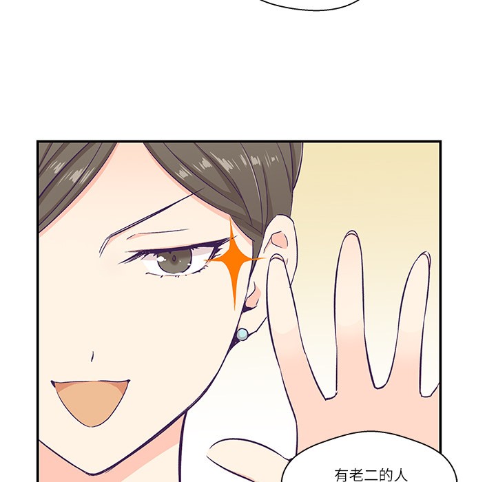 《柔軟的愛人》在线观看 第1话 漫画图片72