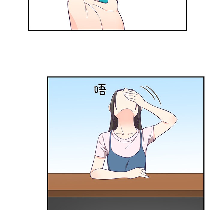 《柔軟的愛人》在线观看 第1话 漫画图片55