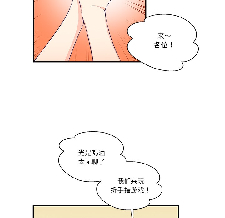 《柔軟的愛人》在线观看 第1话 漫画图片70