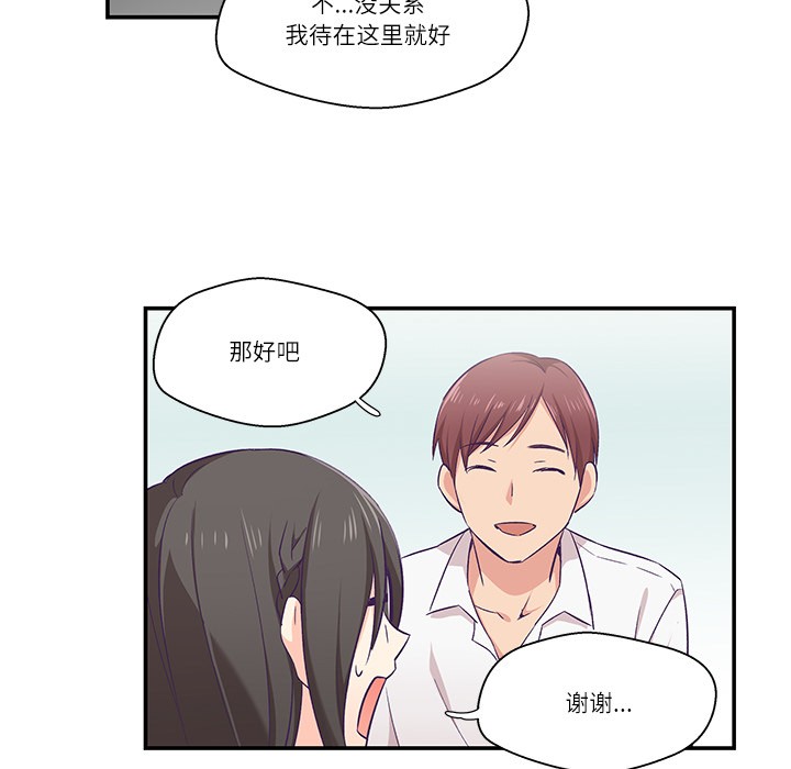 《柔軟的愛人》在线观看 第1话 漫画图片48