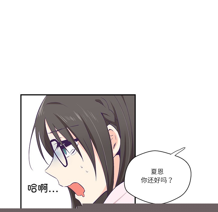 《柔軟的愛人》在线观看 第1话 漫画图片41