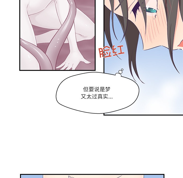 《柔軟的愛人》在线观看 第1话 漫画图片144