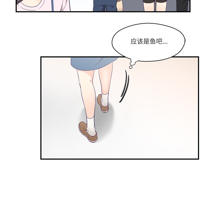 《柔軟的愛人》在线观看 第1话 漫画图片61