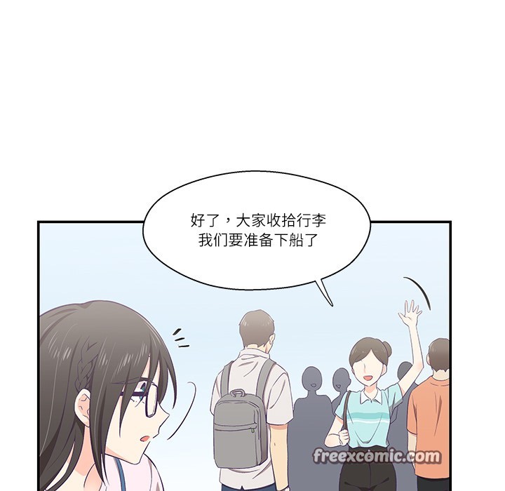 《柔軟的愛人》在线观看 第1话 漫画图片60
