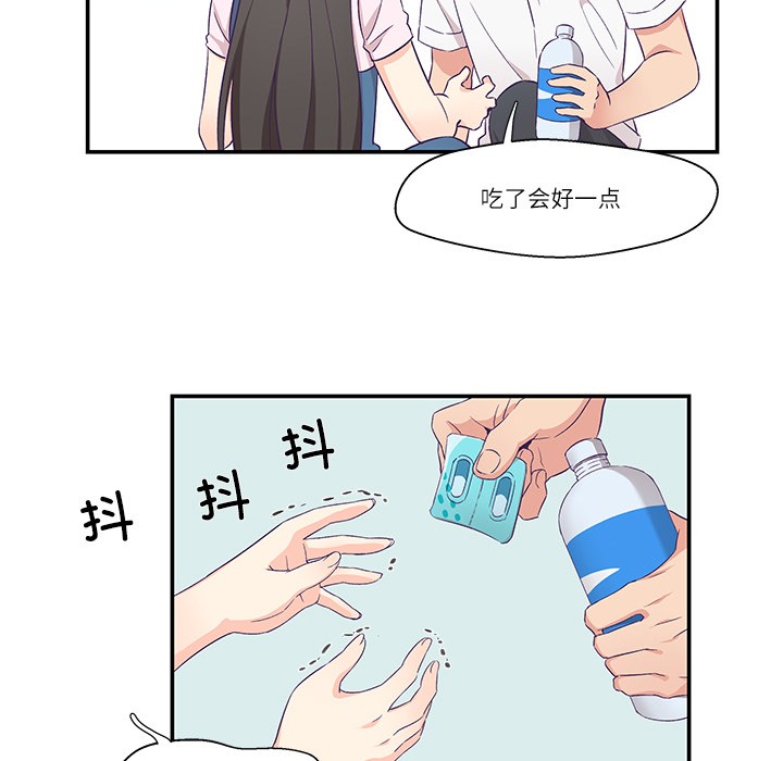 《柔軟的愛人》在线观看 第1话 漫画图片46