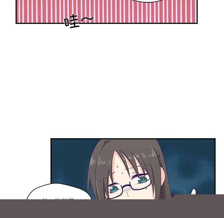 《柔軟的愛人》在线观看 第1话 漫画图片76