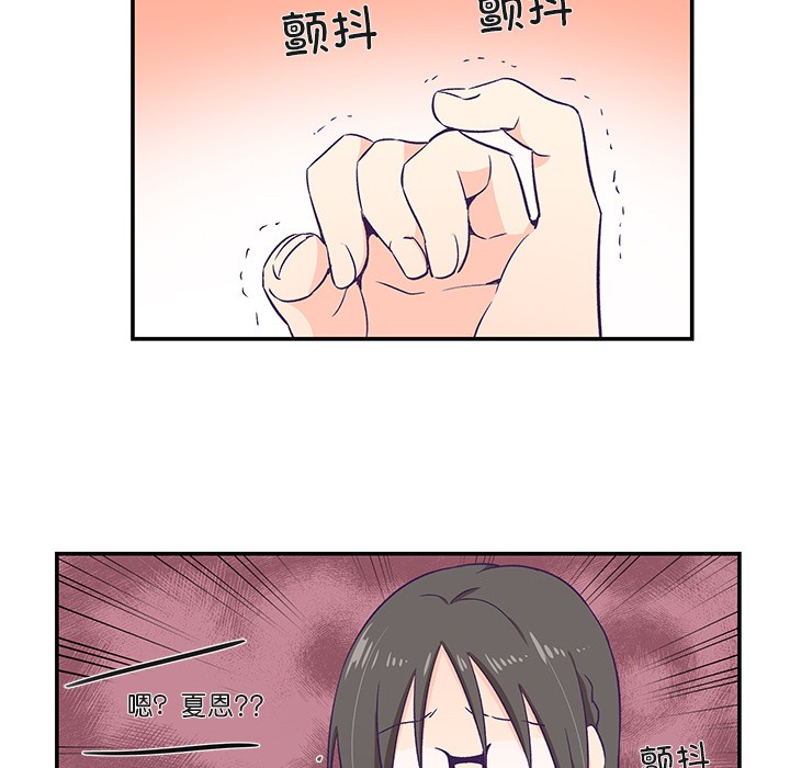 《柔軟的愛人》在线观看 第1话 漫画图片93
