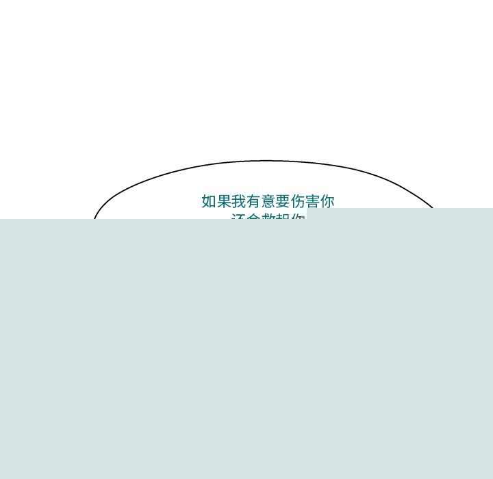 《柔軟的愛人》在线观看 第2话 漫画图片58
