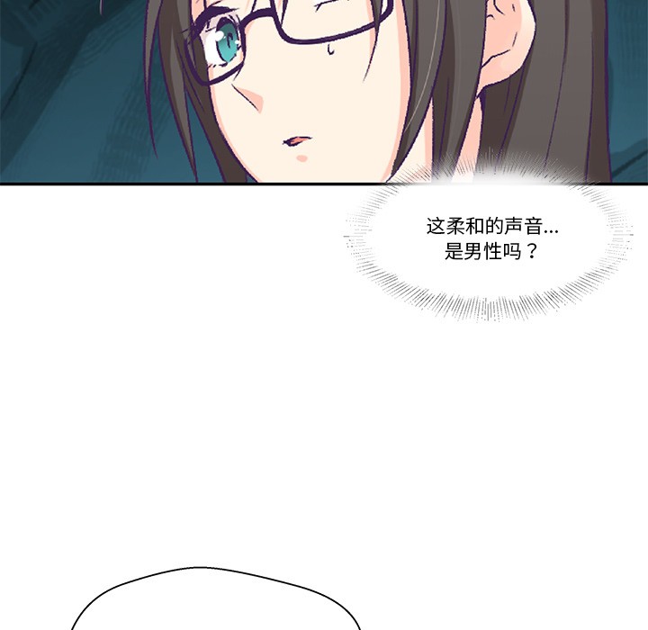 《柔軟的愛人》在线观看 第2话 漫画图片23
