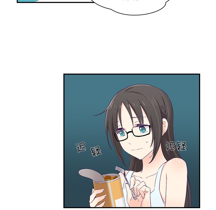 《柔軟的愛人》在线观看 第2话 漫画图片47