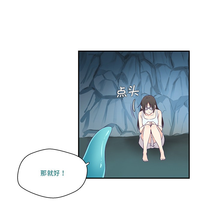 《柔軟的愛人》在线观看 第2话 漫画图片27