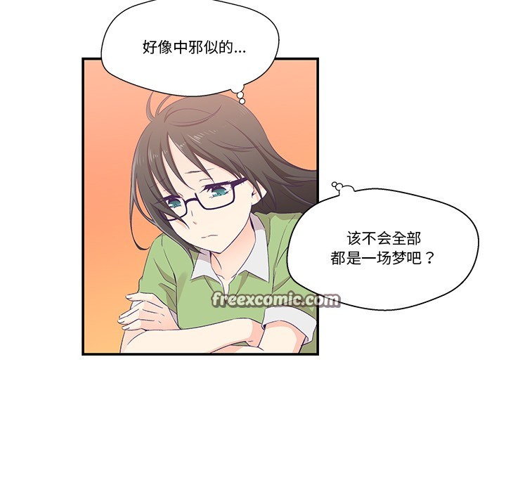 《柔軟的愛人》在线观看 第2话 漫画图片119