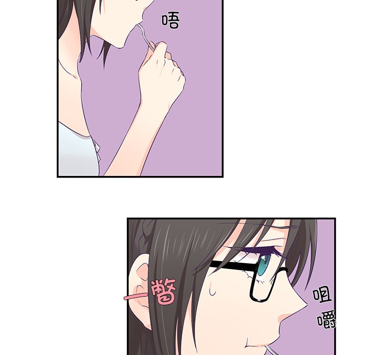 《柔軟的愛人》在线观看 第2话 漫画图片51