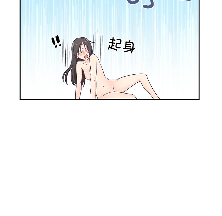 《柔軟的愛人》在线观看 第2话 漫画图片132