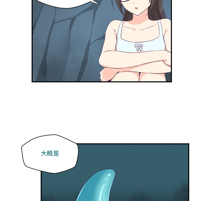 《柔軟的愛人》在线观看 第2话 漫画图片67