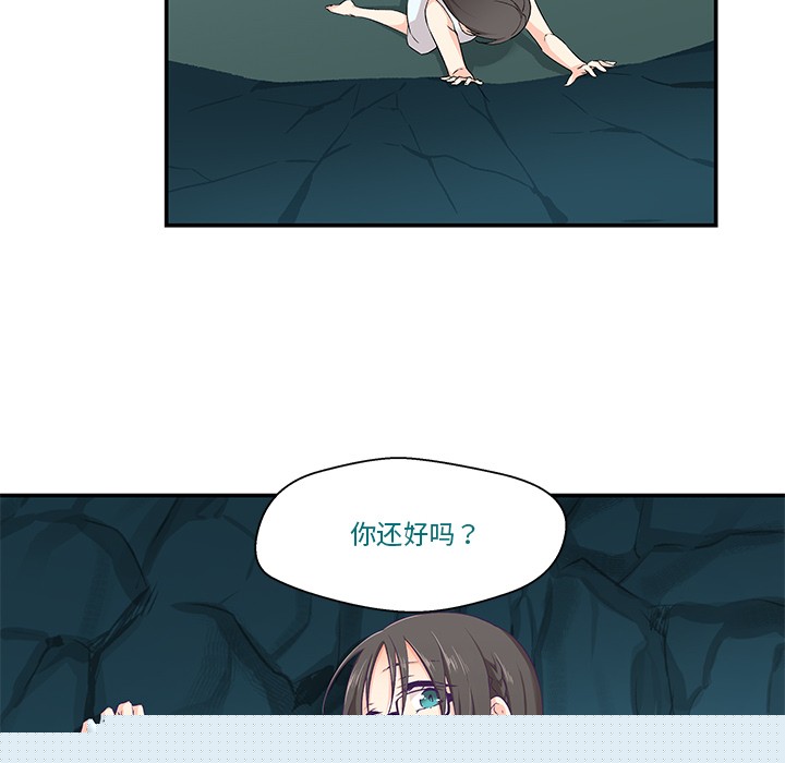 《柔軟的愛人》在线观看 第2话 漫画图片19