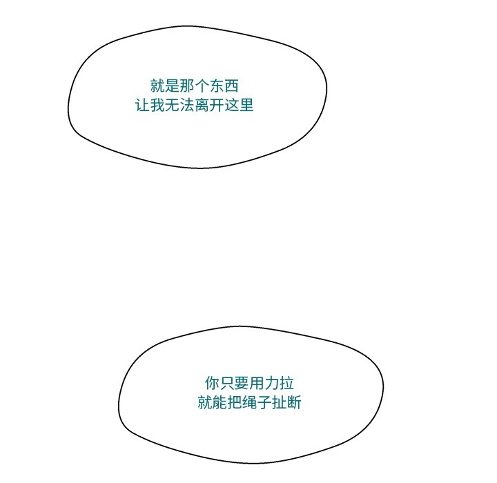 《柔軟的愛人》在线观看 第2话 漫画图片100