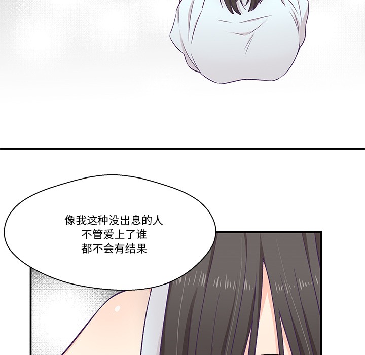 《柔軟的愛人》在线观看 第2话 漫画图片76