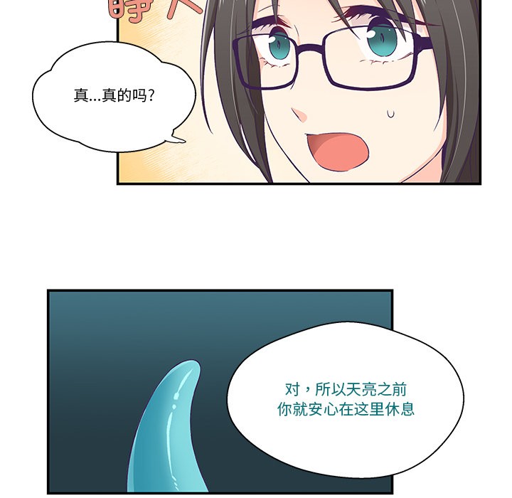 《柔軟的愛人》在线观看 第2话 漫画图片57