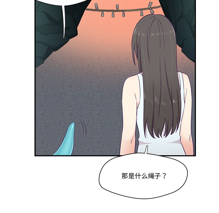 《柔軟的愛人》在线观看 第2话 漫画图片98