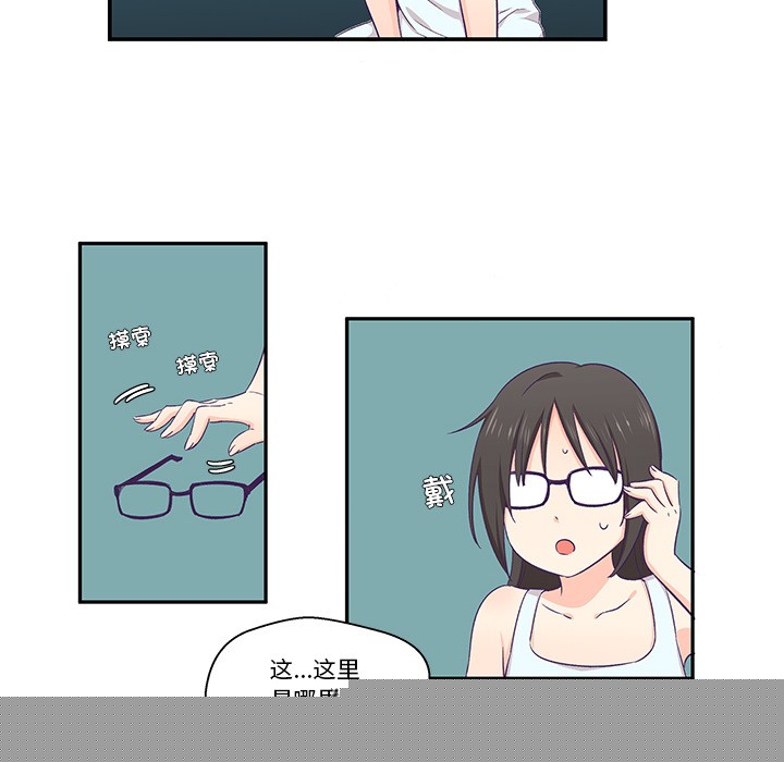 《柔軟的愛人》在线观看 第2话 漫画图片6