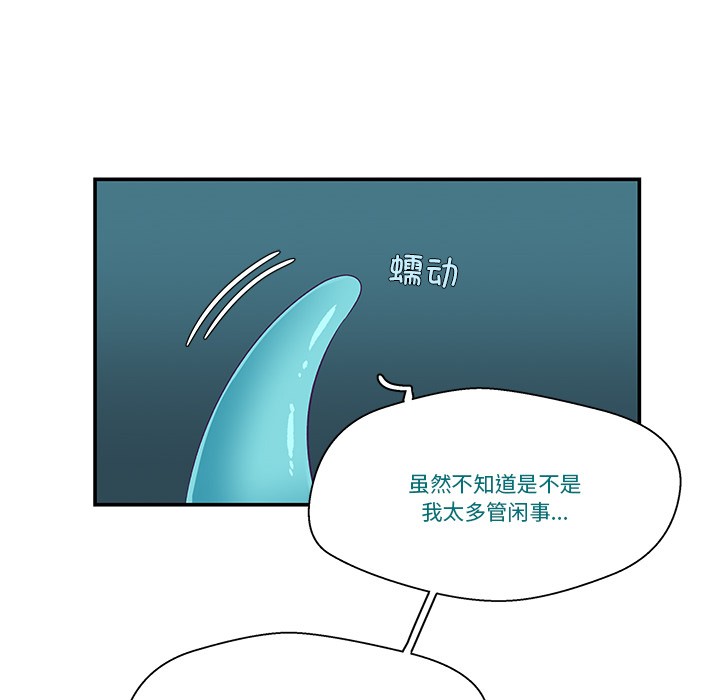 《柔軟的愛人》在线观看 第2话 漫画图片28