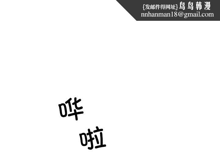 《柔軟的愛人》在线观看 第2话 漫画图片1