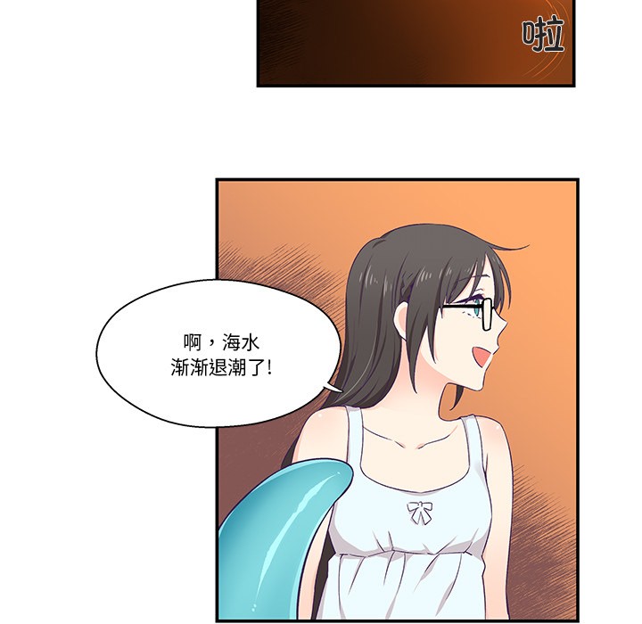 《柔軟的愛人》在线观看 第2话 漫画图片89