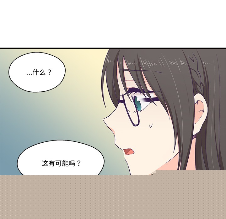 《柔軟的愛人》在线观看 第2话 漫画图片94