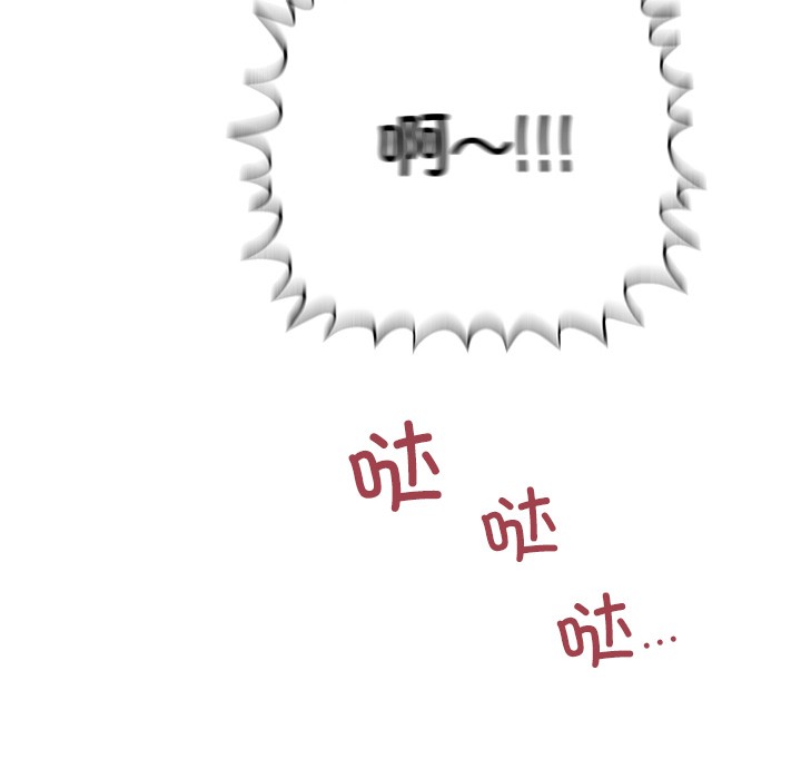 《柔軟的愛人》在线观看 第2话 漫画图片12