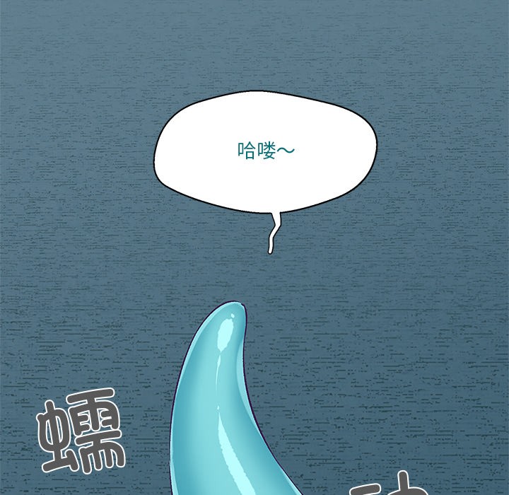 《柔軟的愛人》在线观看 第2话 漫画图片142