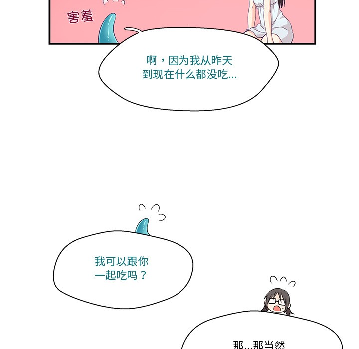 《柔軟的愛人》在线观看 第2话 漫画图片61