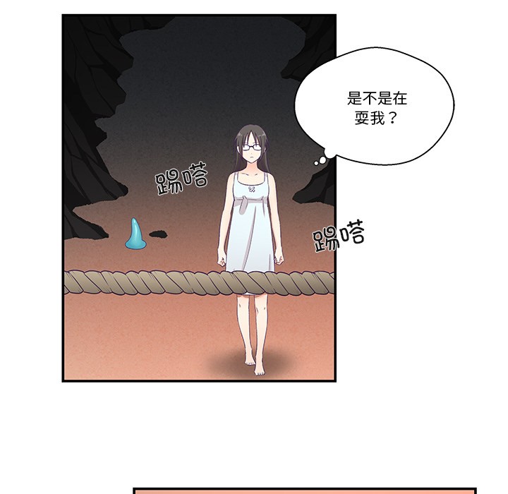 《柔軟的愛人》在线观看 第2话 漫画图片103