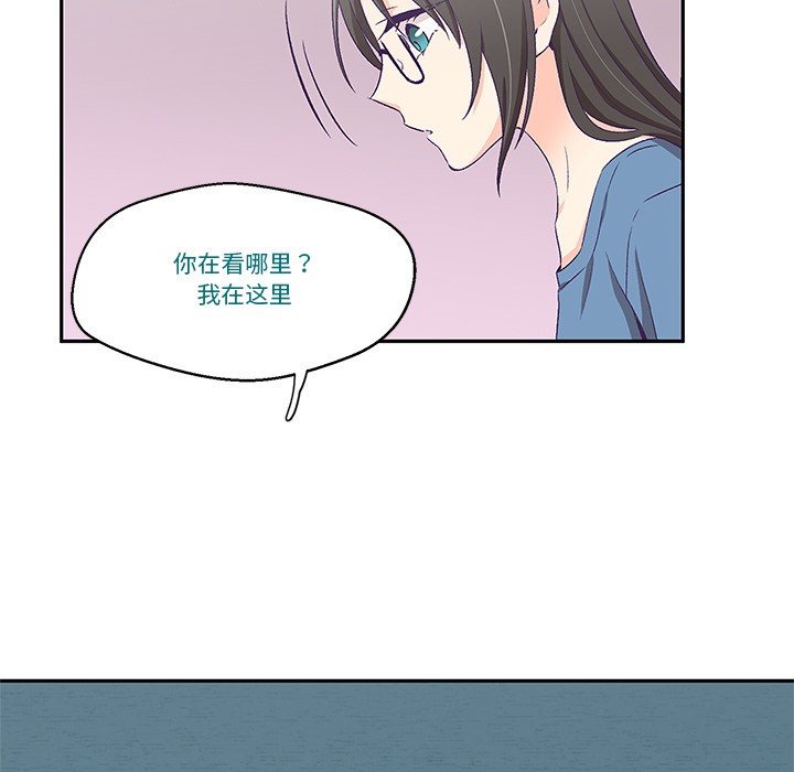 《柔軟的愛人》在线观看 第2话 漫画图片141