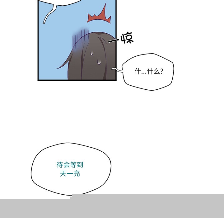 《柔軟的愛人》在线观看 第2话 漫画图片55